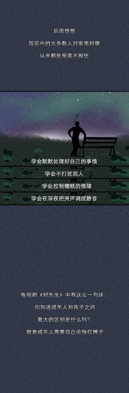 你為什麼不發朋友圈了（漫畫）