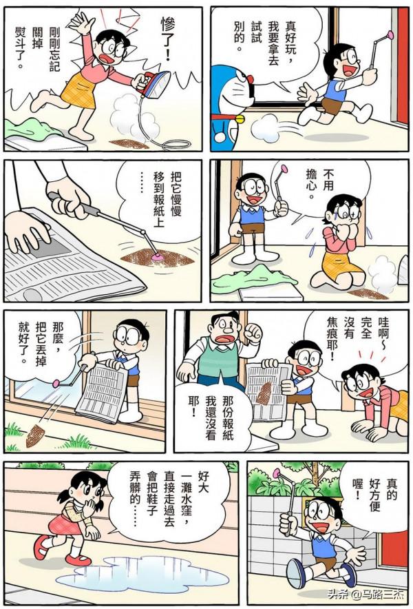 經典漫畫_哆啦A夢短篇全綵版_第39卷_搭交通工具鞋兜風去