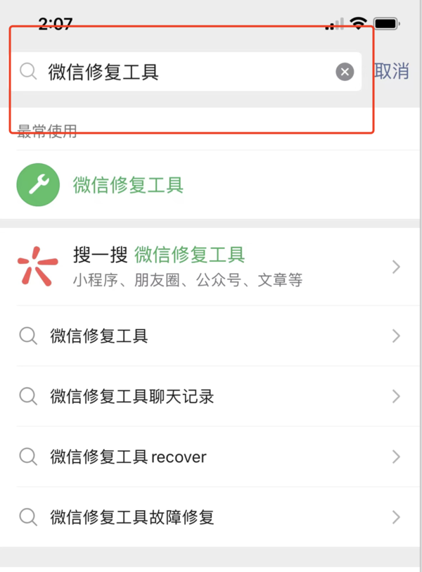 64G 的 iPhone 有救了?微信推出官方深度「清理功能」 64G 的 iPhone 有救了?微信推出官方深度「清理功能」