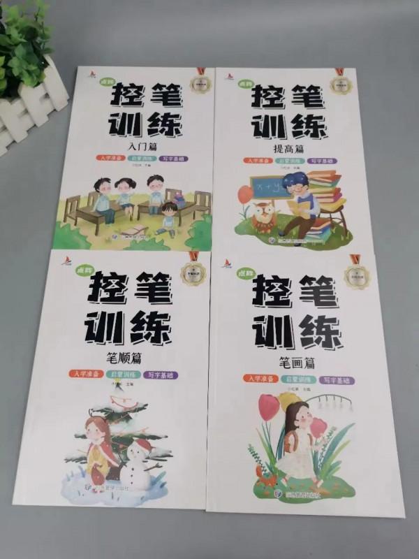 孩子練字的一點經驗