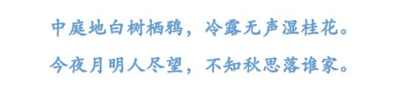 此生此夜不長好，明月明年何處看，三首中秋詩詞訴說著千年的憂傷