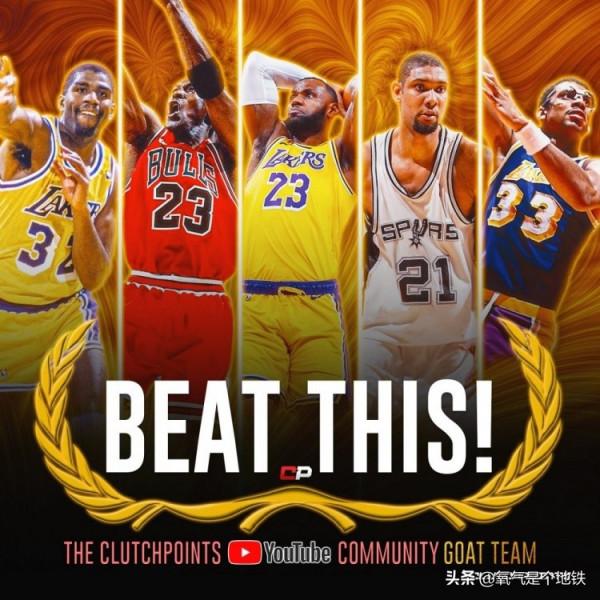 球迷投票各位置歷史第一人:在分衛上,喬丹支援率竟然不足八成 球迷投票各位置歷史第一人:在分衛上,喬丹支援率竟然不足八成