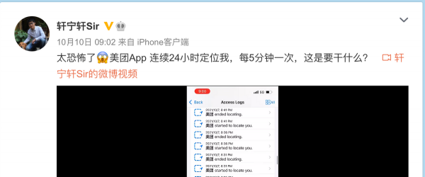 IOS更新15版本後,如何檢視app是否濫用許可權? IOS更新15版本後,如何檢視app是否濫用許可權?