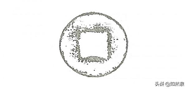 東漢減五邊與鑿邊五銖錢（十級）