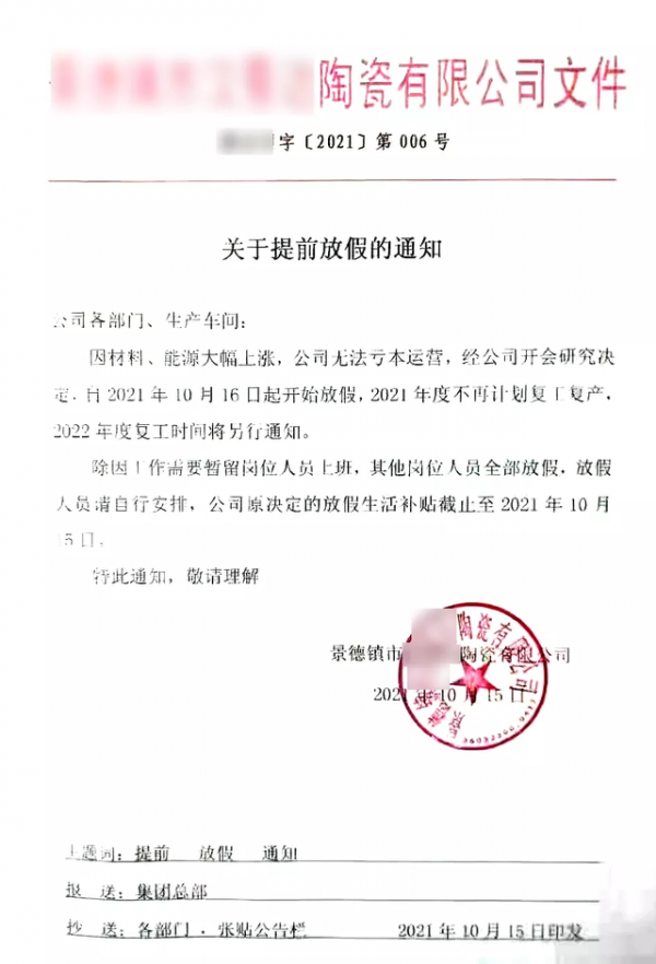 最長放假半年！陶瓷廠提前停工背後：明年招工怎麼辦？