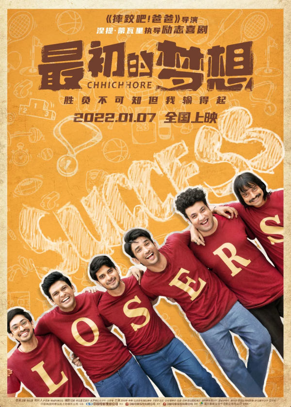 《最初的夢想》曾拍出13億票房的印度導演真是幽默夠狠