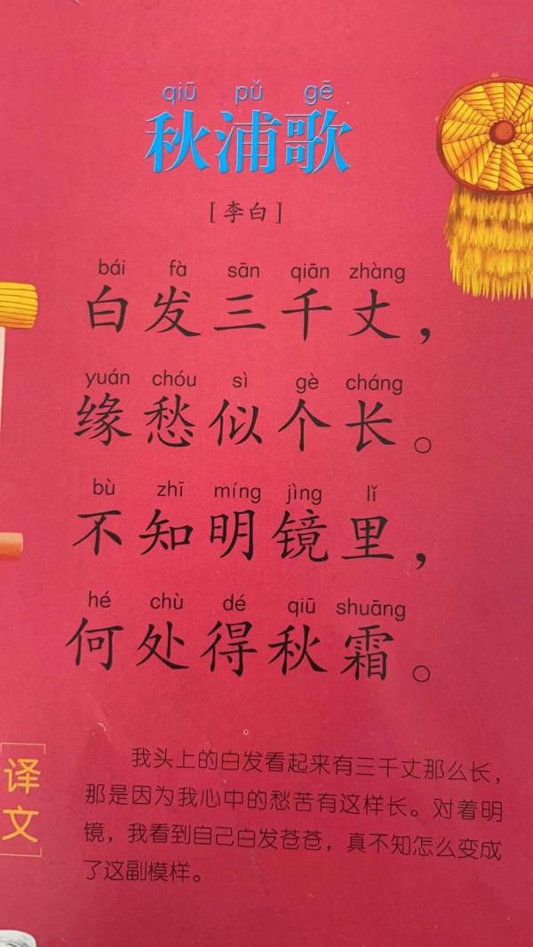 幼兒園小朋友應該學會背誦多少首古詩