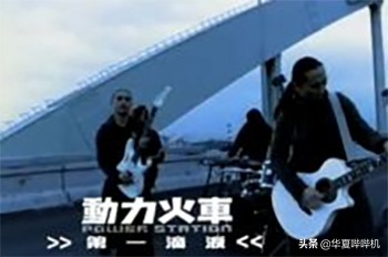 動力火車去哪了？從巔峰到谷底，是中年危機還是被公司雪藏？