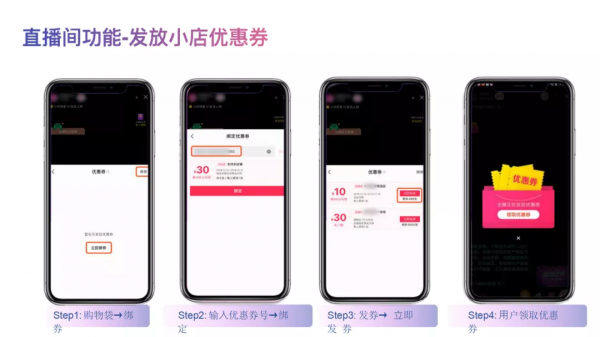 抖音直播帶貨百科全書