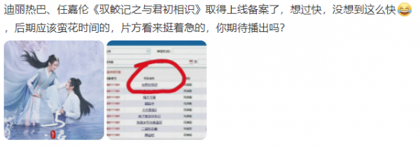 積壓3年,迪麗熱巴主演的神話鉅製,已成“請不到”的神仙陣容 積壓3年,迪麗熱巴主演的神話鉅製,已成“請不到”的神仙陣容