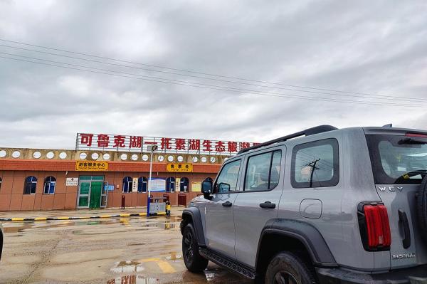 坦克300環青海Day2:體驗水天一線的“雙湖”,小柴旦救援BJ40! 坦克300環青海Day2:體驗水天一線的“雙湖”,小柴旦救援BJ40!