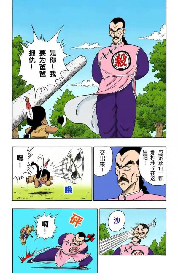 龍珠全綵漫畫第86至90回~恐怖的殺手桃白白