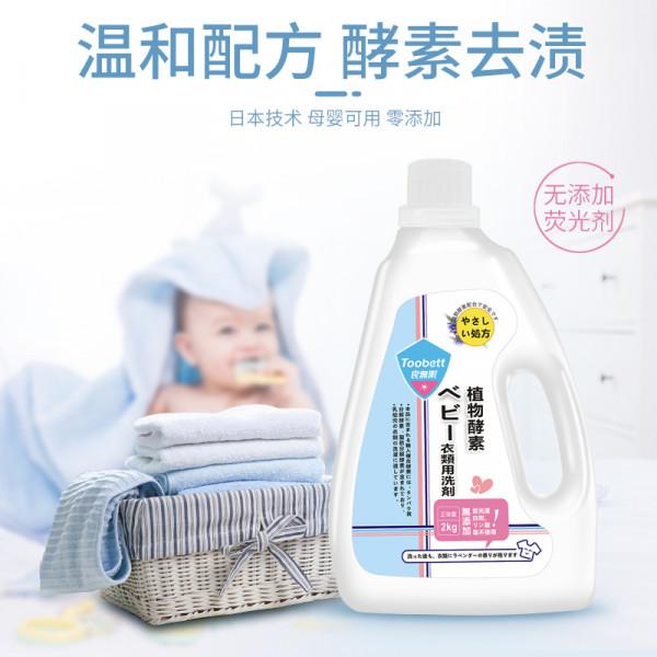 良無限｜選擇洗衣液為什麼要選擇有植物酵素的？