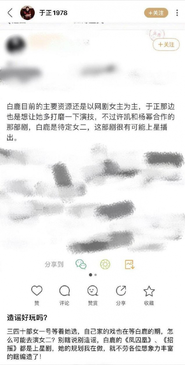 “歡娛一姐”白鹿:5年10部女主劇,於正誓將其捧至小花行列 “歡娛一姐”白鹿:5年10部女主劇,於正誓將其捧至小花行列