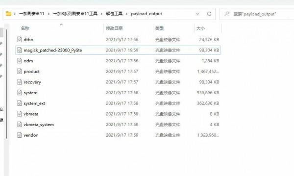 一加刷安卓11類原生系統指令碼 一加刷安卓11類原生系統指令碼