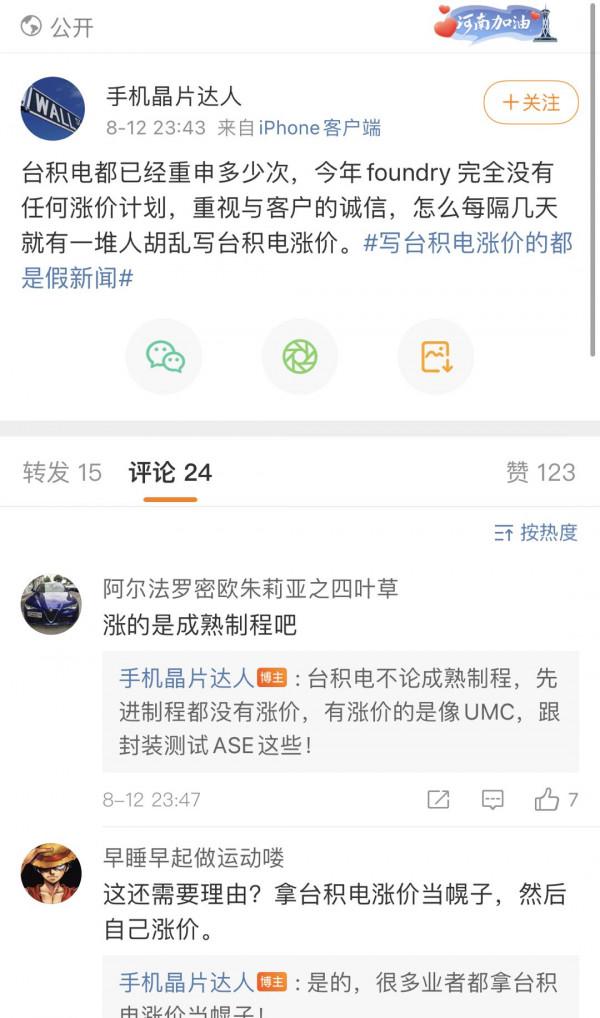 臺積電玩“歧視”？華為、小米難受了，蘋果藉機玩價效比來搞事情