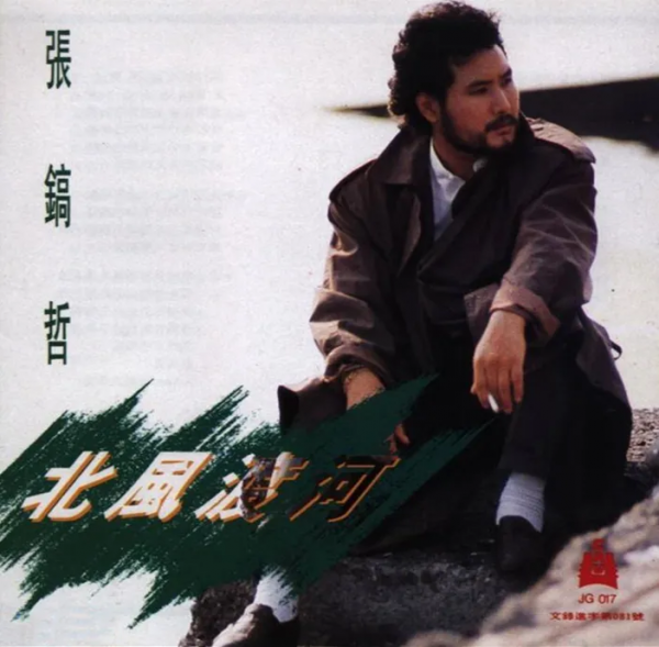 好男人張鎬哲，第一位用中文唱歌的韓國人，卻因為緋聞形象盡失？