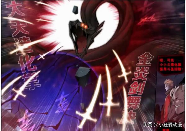鬥破蒼穹：半步鬥帝蕭玄霸氣！蕭炎大天造化掌對戰鬥聖能量體