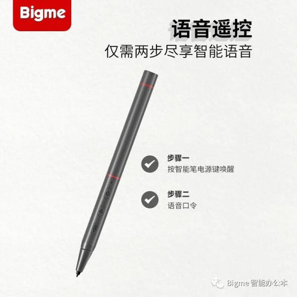 Bigme大我智慧辦公本八箭齊發之PocketNote，Carve，B1 Lite齊發