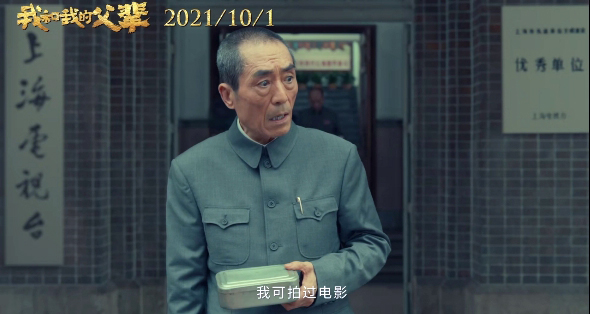 《我和我的父輩》共59位主演，19位最難忘，其中包括5位老藝術家