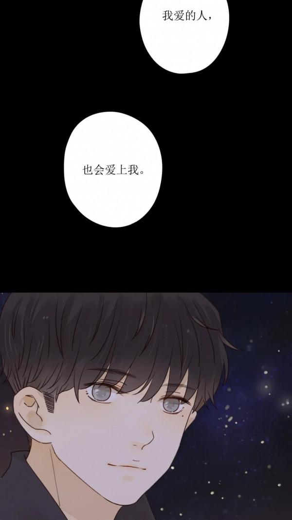 高甜漫畫《不可愛的他》星星的話