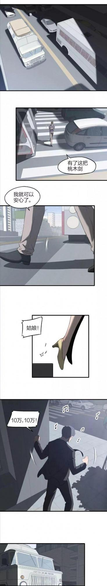 人性漫畫——《因果報應》報應不爽 人性漫畫——《因果報應》報應不爽