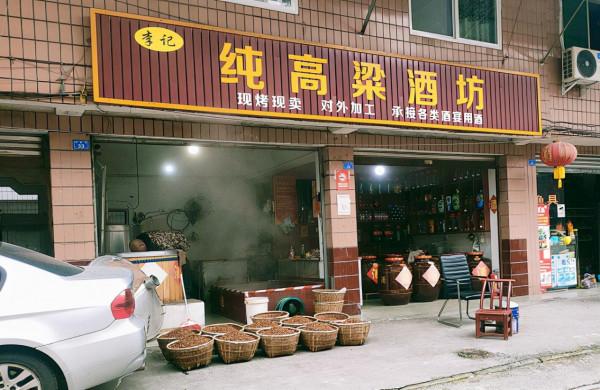 街邊“現烤現賣”的酒都是純糧食白酒?真相如何?釀酒30年的老師傅道出實情 街邊“現烤現賣”的酒都是純糧食白酒?真相如何?釀酒30年的老師傅道出實情