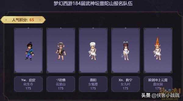 184聯武神壇前瞻：冬日時節，戰火連城
