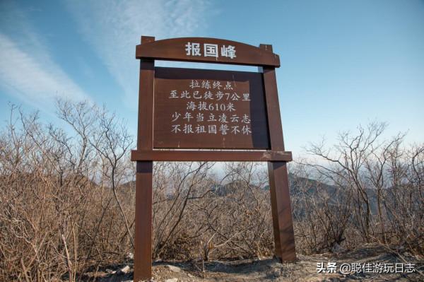 北京徒步登山:谷積山靈鷲禪寺,尋訪歷史古蹟,門頭溝-房山環穿 北京徒步登山:谷積山靈鷲禪寺,尋訪歷史古蹟,門頭溝-房山環穿