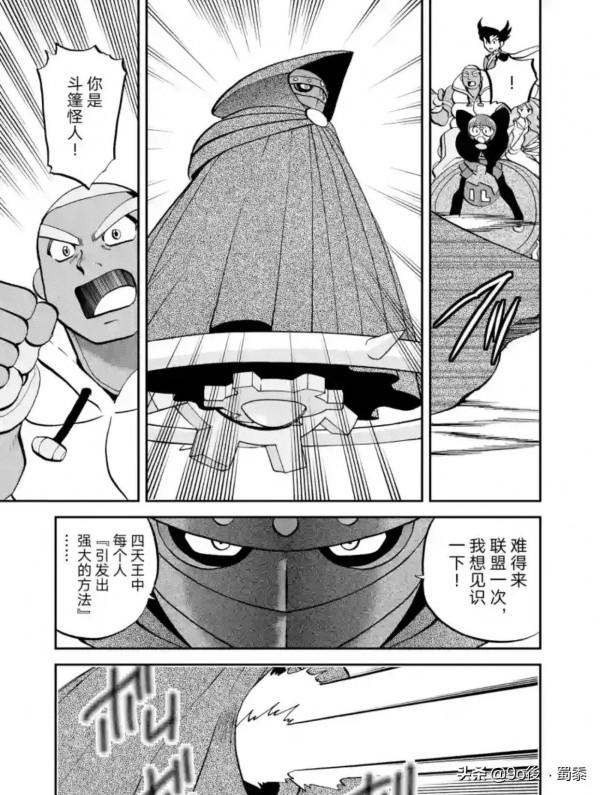 精靈寶可夢特別版51—第520回捷克羅姆VS萊希拉姆1 精靈寶可夢特別版51—第520回捷克羅姆VS萊希拉姆1