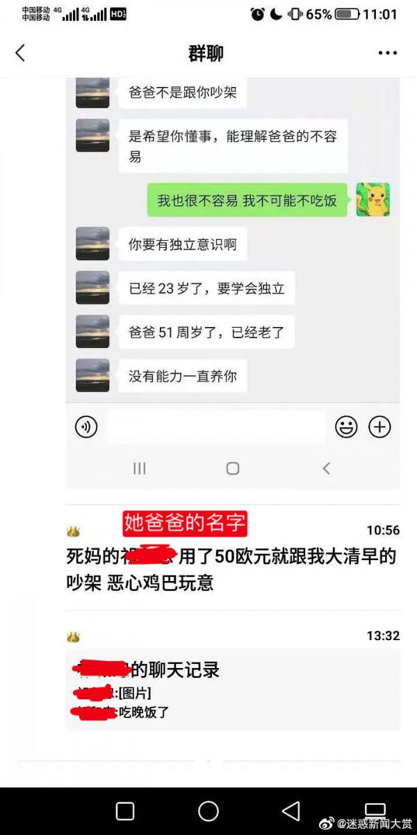 “爸爸已經老了”——中年人的崩潰 留學生因生活費不夠花辱罵父親 “爸爸已經老了”——中年人的崩潰 留學生因生活費不夠花辱罵父親