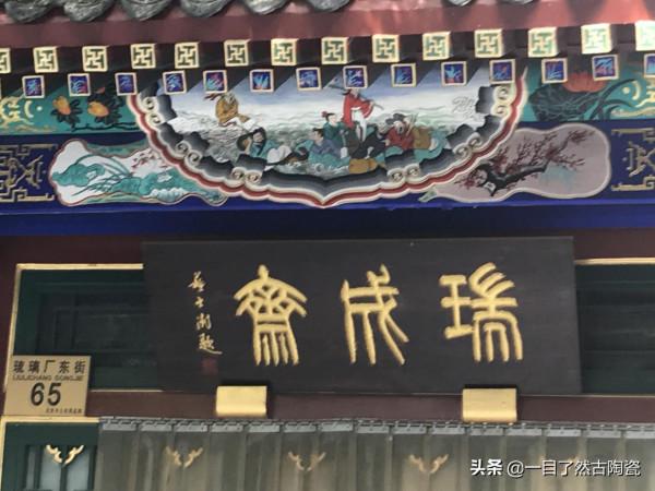 帶您飽覽北京琉璃廠所有牌匾(一)琉璃廠東街 帶您飽覽北京琉璃廠所有牌匾(一)琉璃廠東街