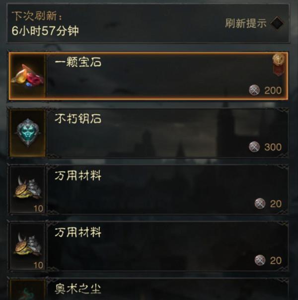 拒絕浪費!《暗黑:不朽》榮譽商店購物防坑指南 拒絕浪費!《暗黑:不朽》榮譽商店購物防坑指南