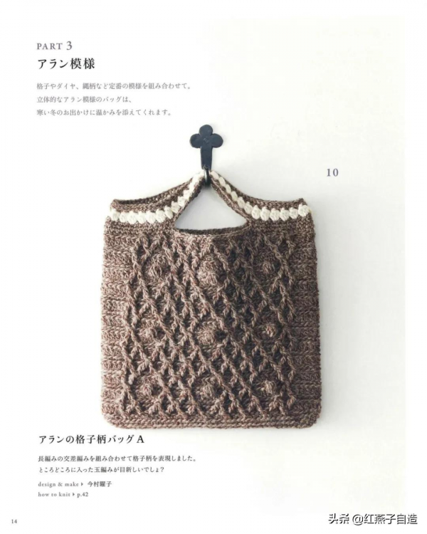 近20款北歐風提花包，正好與即將到來的聖誕節應景