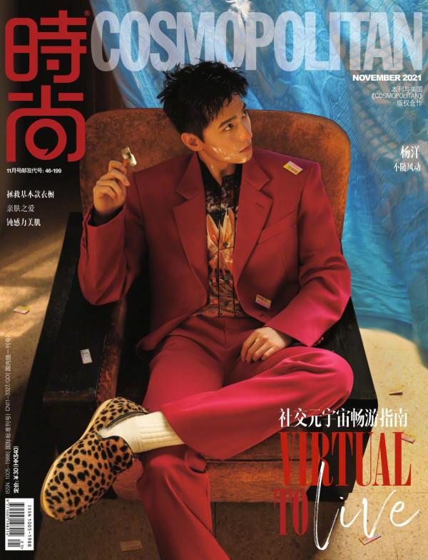 五大刊11月刊封面大賞 王俊凱楊洋李現劉雯Angelababy江疏影劉詩詩