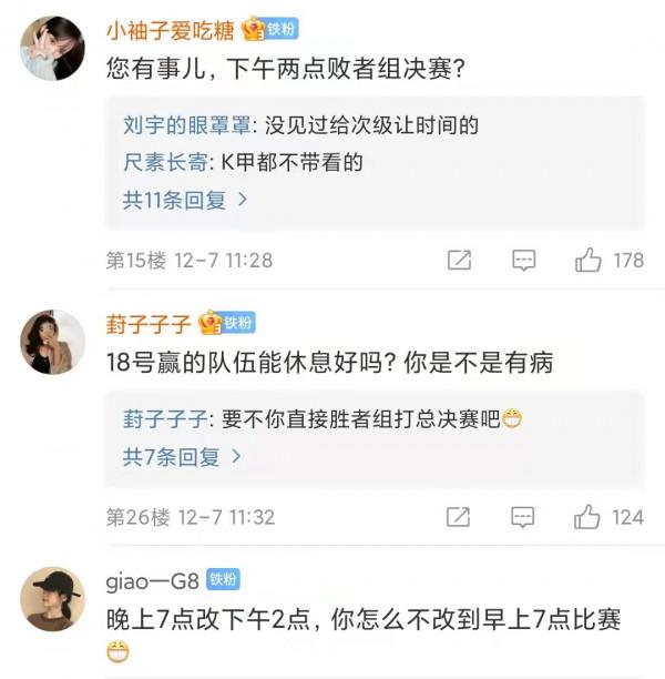 KPL給KGL讓路？敗者組決賽改時間，es和狼隊不會師總決賽很難收場