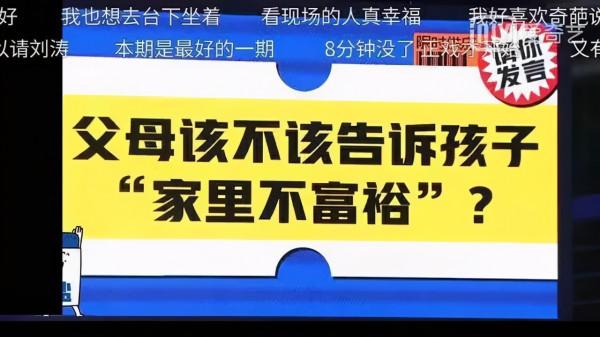 父母該不該告訴孩子家裡不富裕？睿智的父母懂得這樣引導孩子