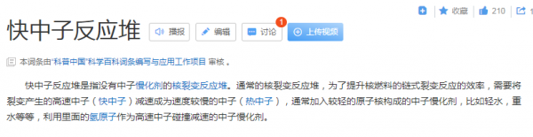 比爾蓋茨與中國合作，聯合開發第四代核電技術，最後為啥沒成？