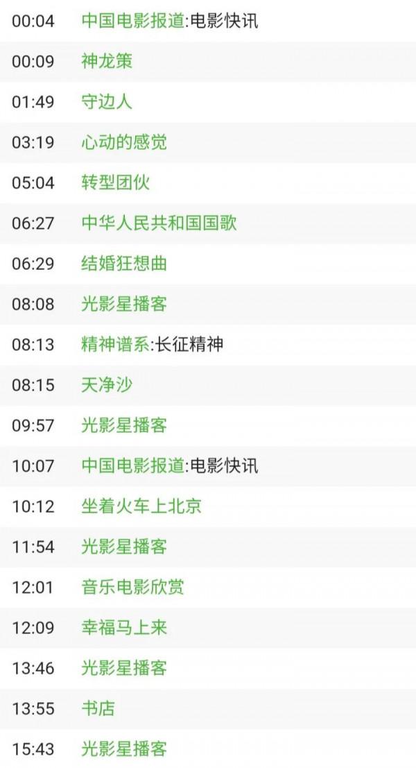 央視電影頻道11月10日節目表,有你想看的嗎?(附部分影片看點) 央視電影頻道11月10日節目表,有你想看的嗎?(附部分影片看點)