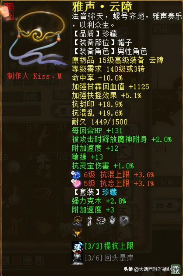 大話西遊2甘霖男龍