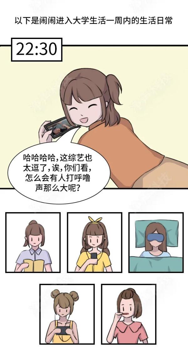 漫畫 | 當樓上的小孩長大了