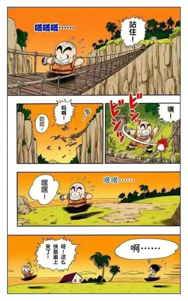 七龍珠全綵講解第二十九回 七龍珠全綵講解第二十九回