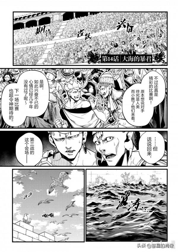 「終末的女武神」14-15話 大海的暴君 「終末的女武神」14-15話 大海的暴君