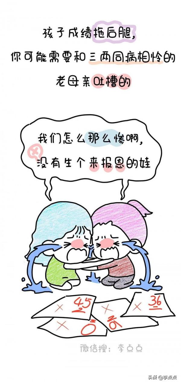 中年家長被迫社交真相