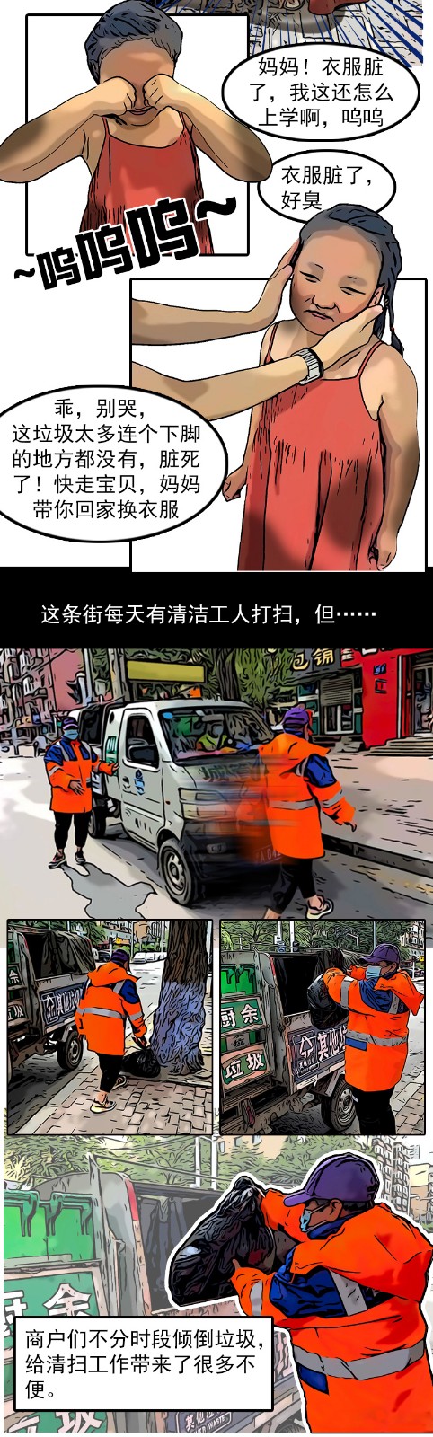 真人漫畫｜凡人英雄傳③：商戶聽鈴送垃圾，這種創新都說好