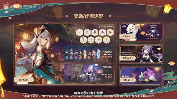 原神：2.4版本前瞻彙總，免費獲得十糾纏之緣+一四星+一新面板