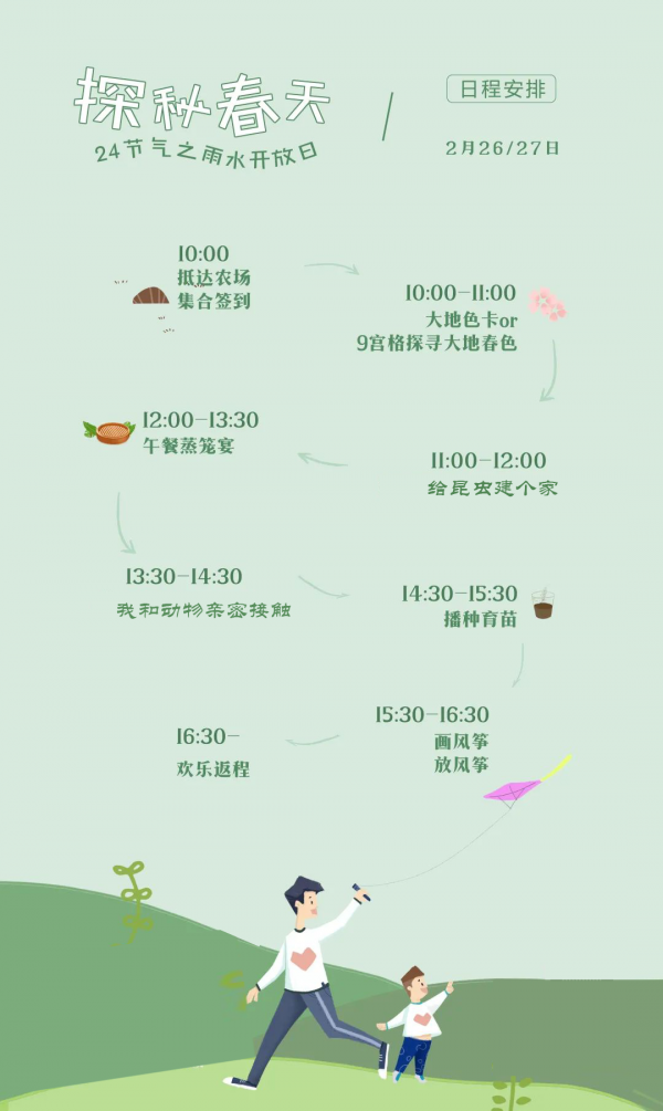 自在寧國丨賞春景、踏青趣，ALPS森林小鎮陪你玩轉整個春天！