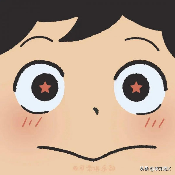 動漫頭像表情 | 國王排名 動漫頭像表情 | 國王排名