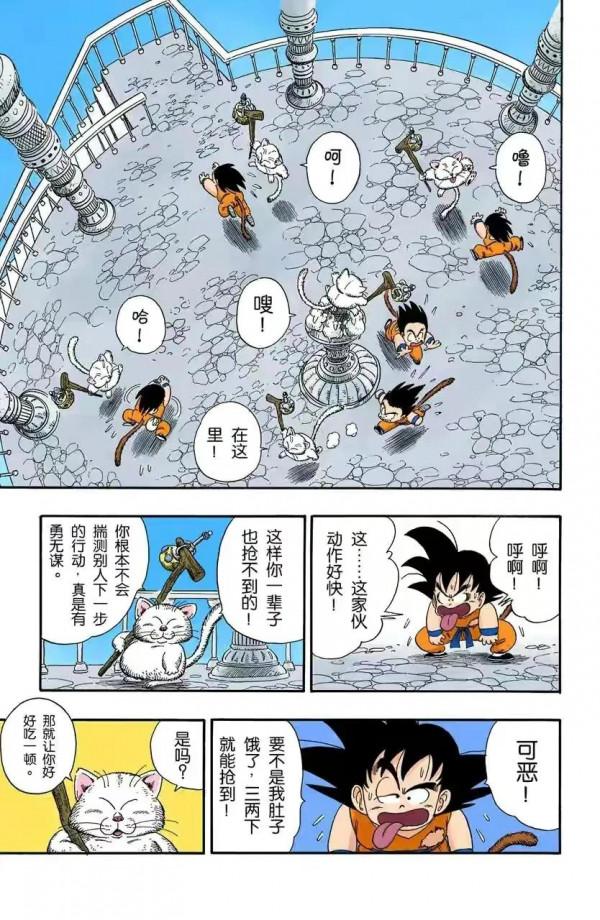 龍珠全綵漫畫第86至90回~恐怖的殺手桃白白