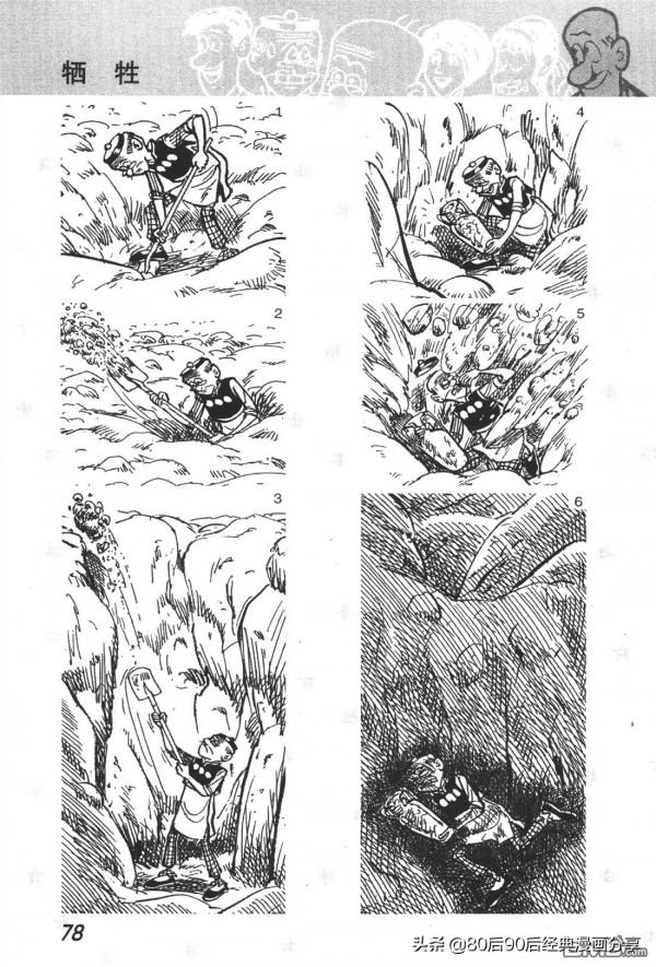 經典漫畫老夫子短篇 卷012 經典漫畫老夫子短篇 卷012